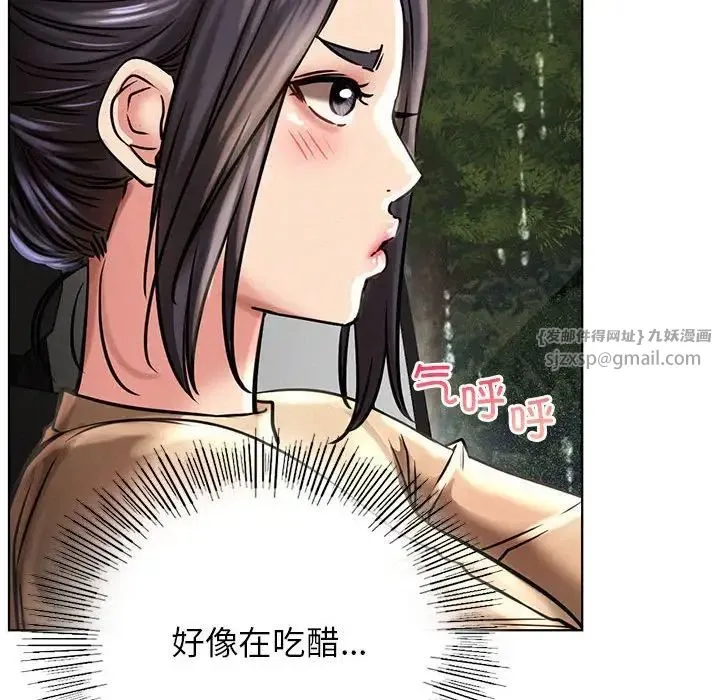 屋檐下的光 - 第38話 - page 77
