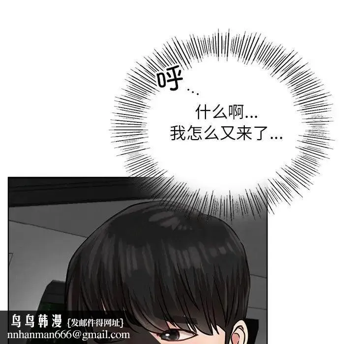 屋檐下的光 - 第38話 - page 81