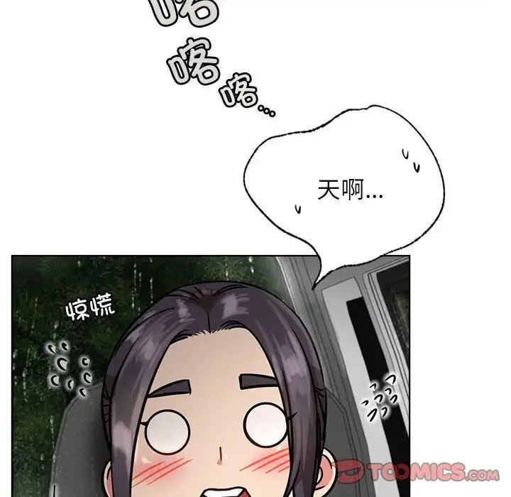 屋檐下的光 - 第38話 - page 84