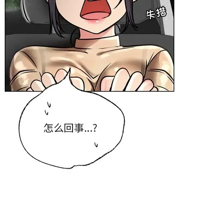 屋檐下的光 - 第38話 - page 85
