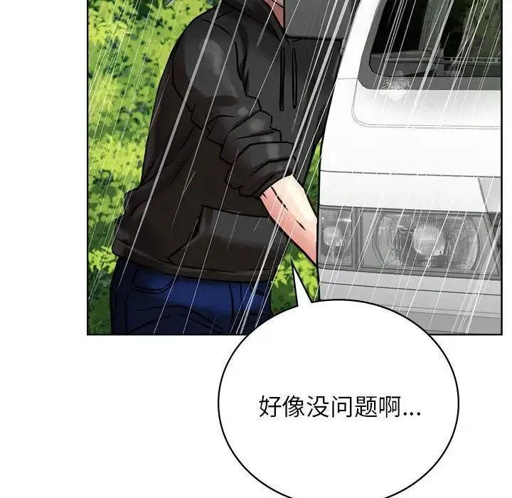 屋檐下的光 - 第38話 - page 91
