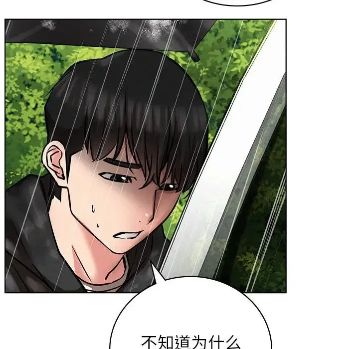 屋檐下的光 - 第38話 - page 92