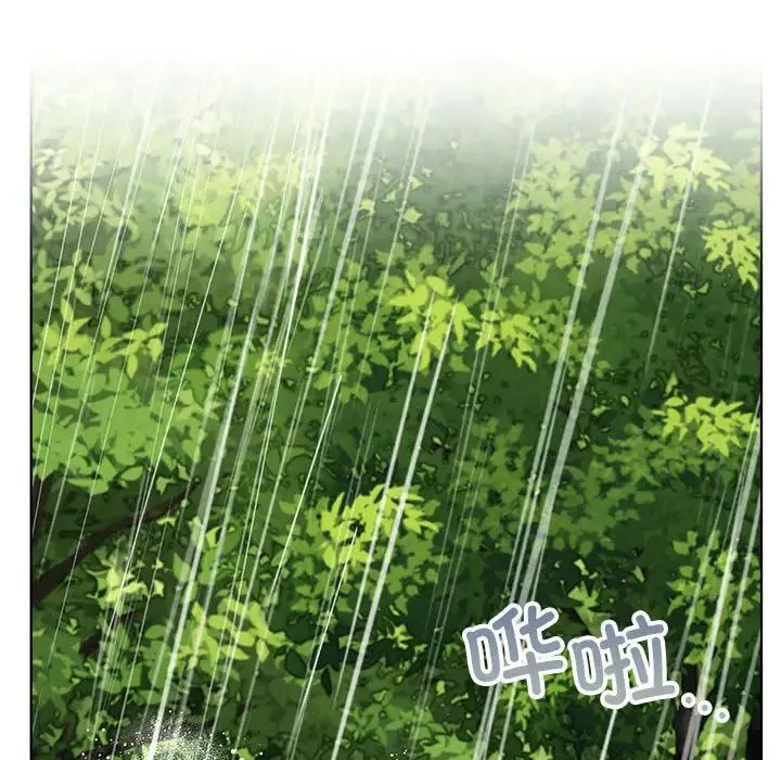 屋檐下的光 - 第38話 - page 97