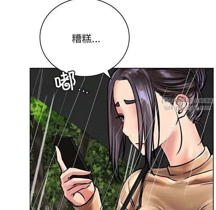 屋檐下的光 - 第38話 - page 99