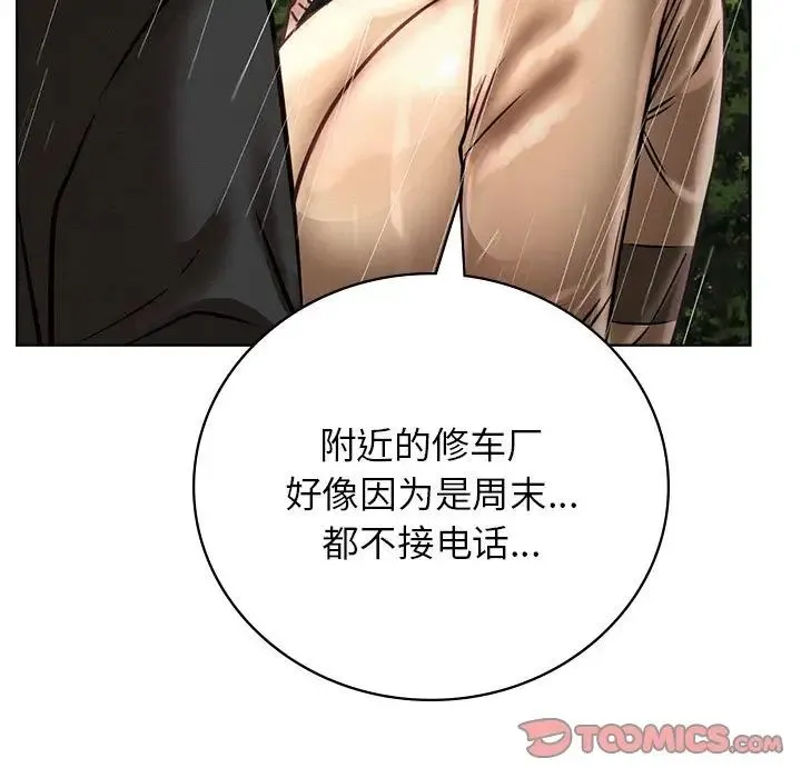 屋檐下的光 - 第38話 - page 102