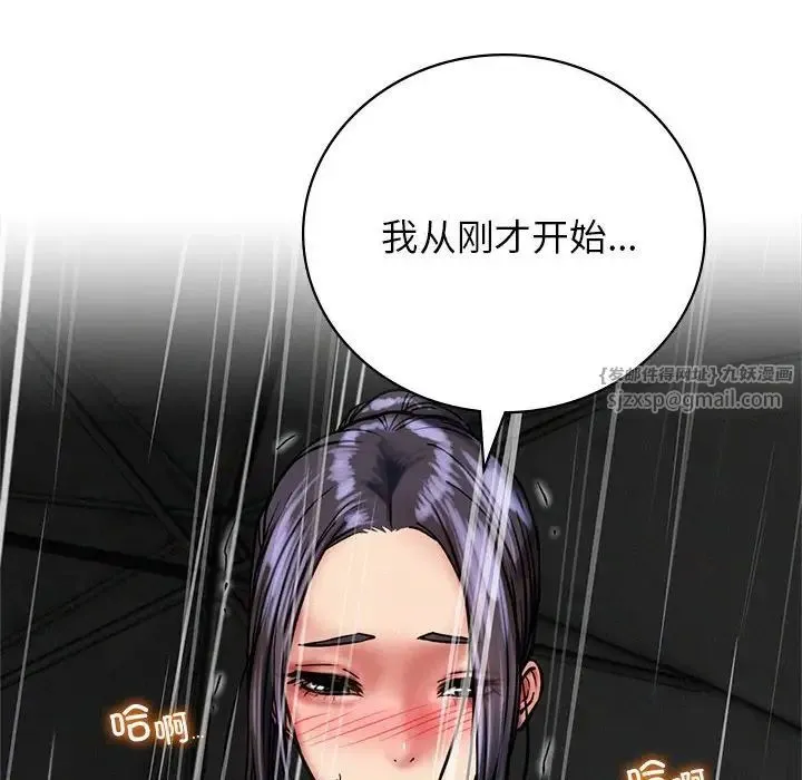 屋檐下的光 - 第38話 - page 107