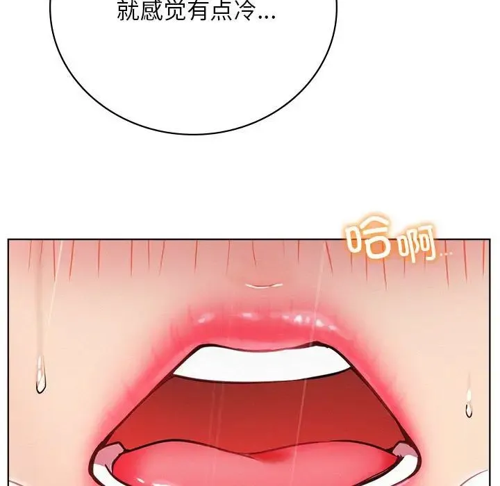 屋檐下的光 - 第38話 - page 110