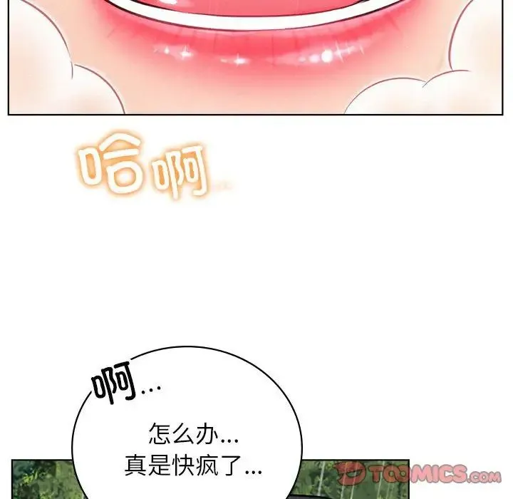 屋檐下的光 - 第38話 - page 111