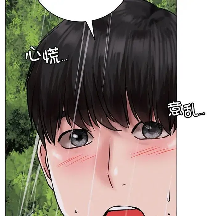 屋檐下的光 - 第38話 - page 112
