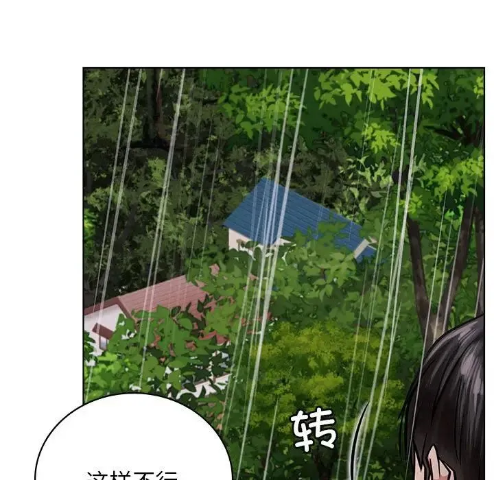 屋檐下的光 - 第38話 - page 114
