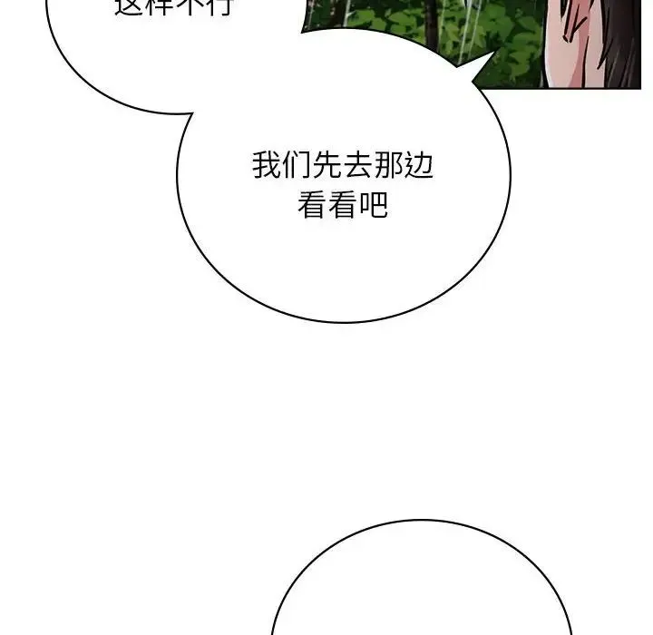 屋檐下的光 - 第38話 - page 115