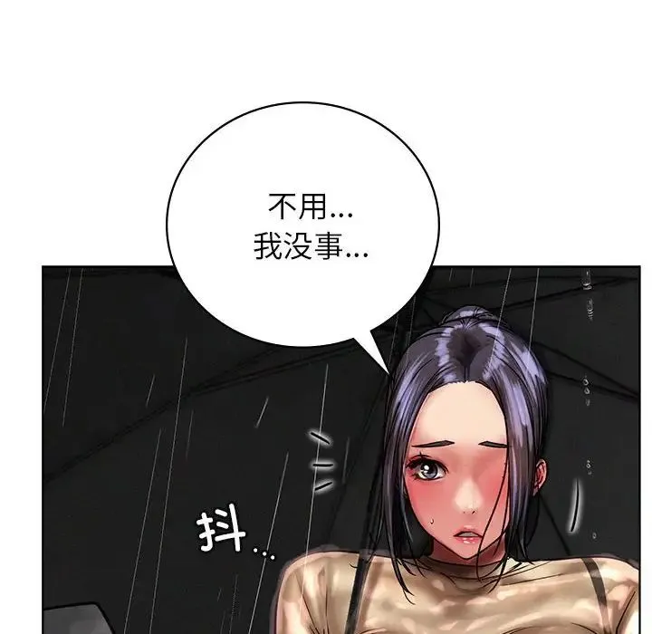 屋檐下的光 - 第38話 - page 118