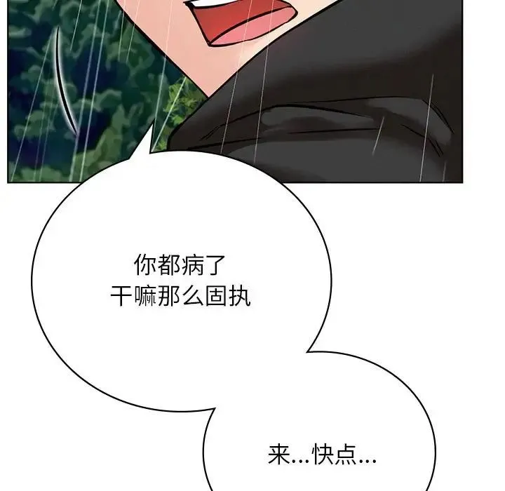 屋檐下的光 - 第38話 - page 121