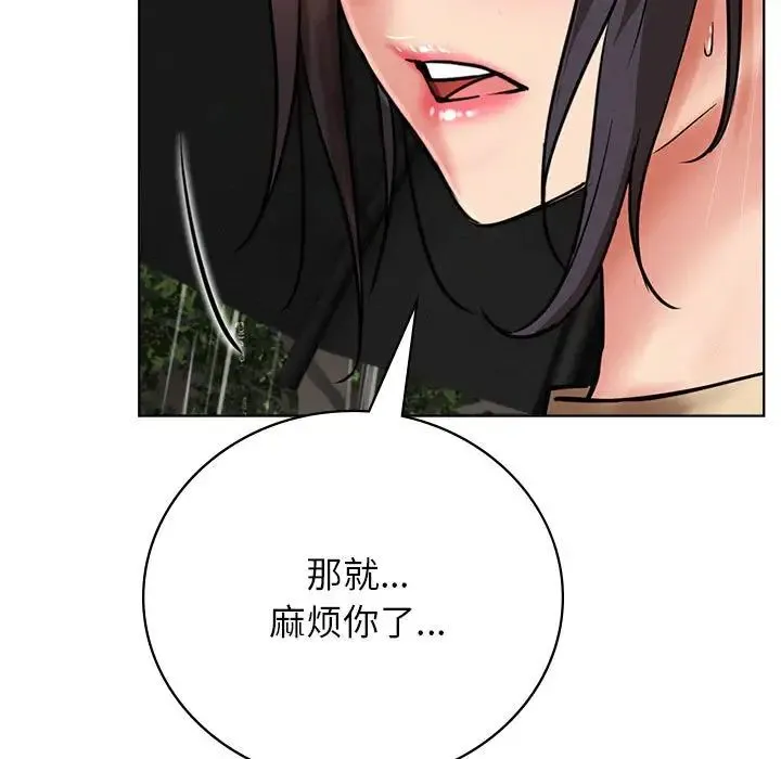 屋檐下的光 - 第38話 - page 123