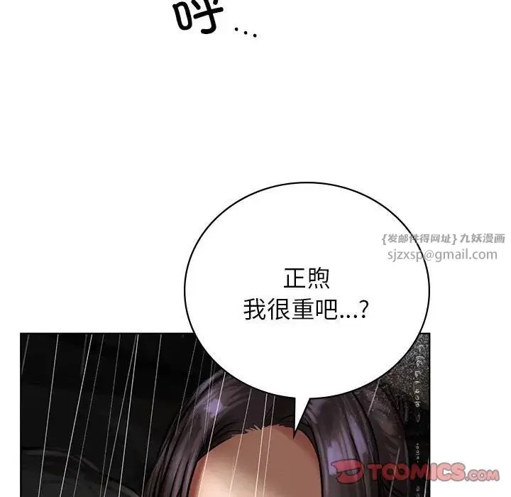 屋檐下的光 - 第38話 - page 129