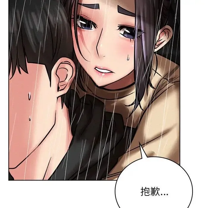 屋檐下的光 - 第38話 - page 130