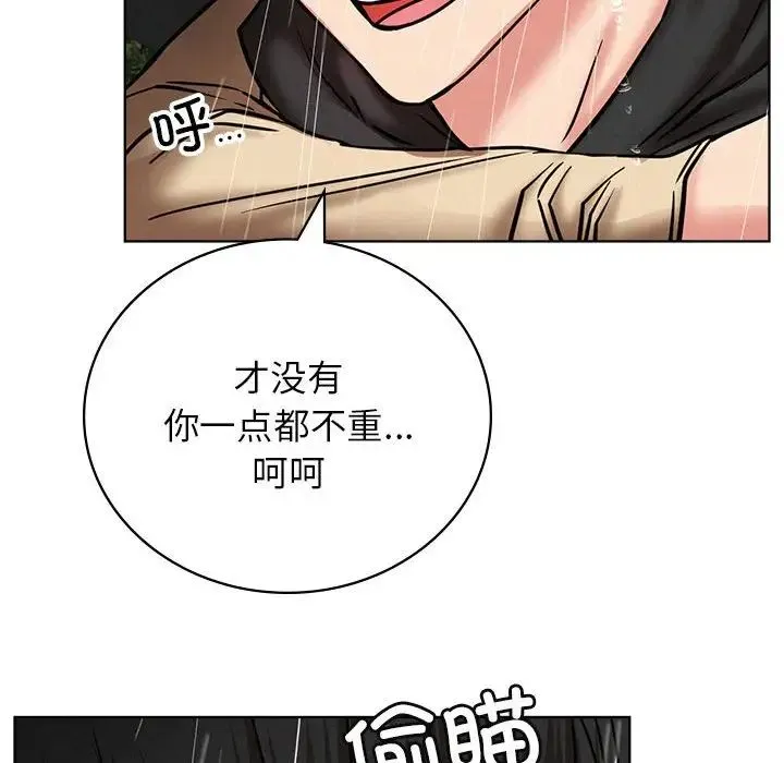 屋檐下的光 - 第38話 - page 132