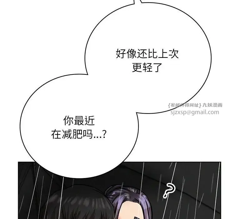屋檐下的光 - 第38話 - page 134