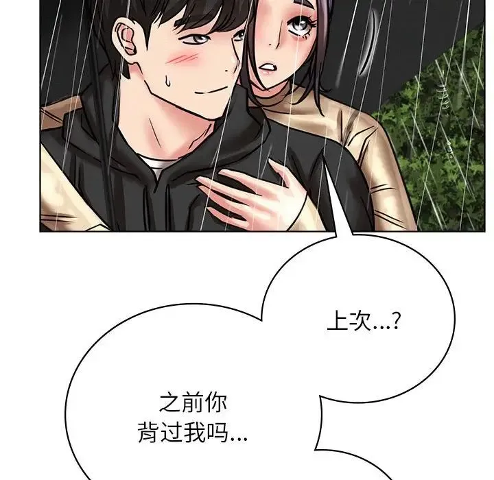 屋檐下的光 - 第38話 - page 135