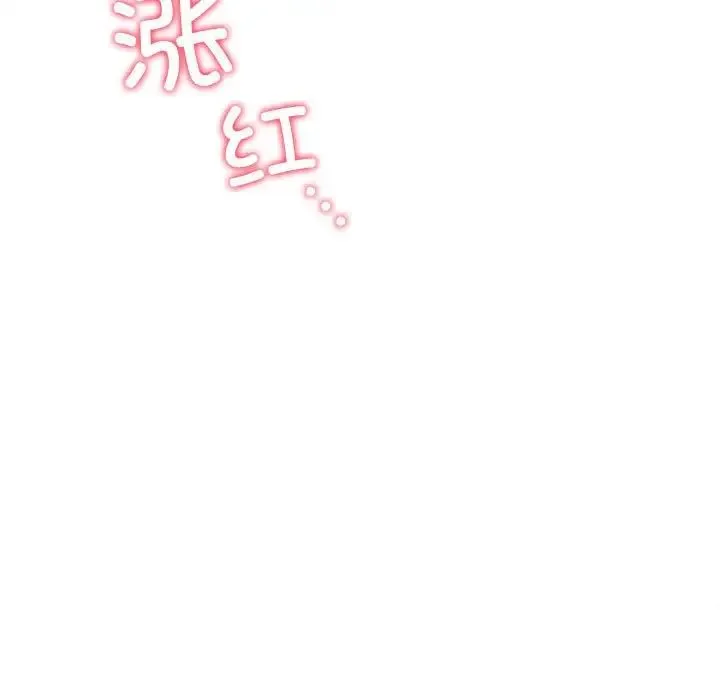屋檐下的光 - 第38話 - page 137