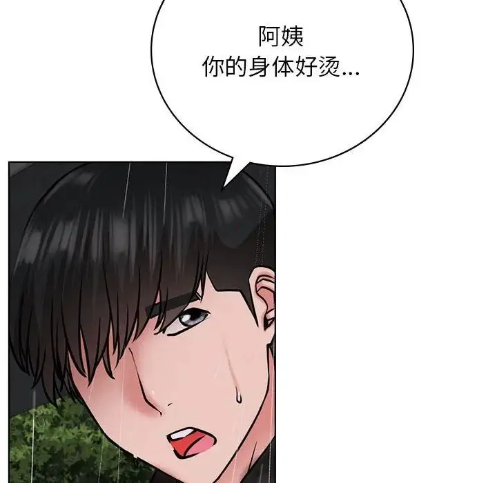 屋檐下的光 - 第38話 - page 149
