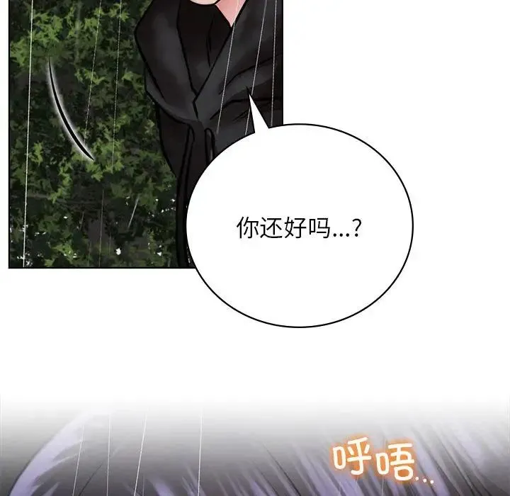 屋檐下的光 - 第38話 - page 150