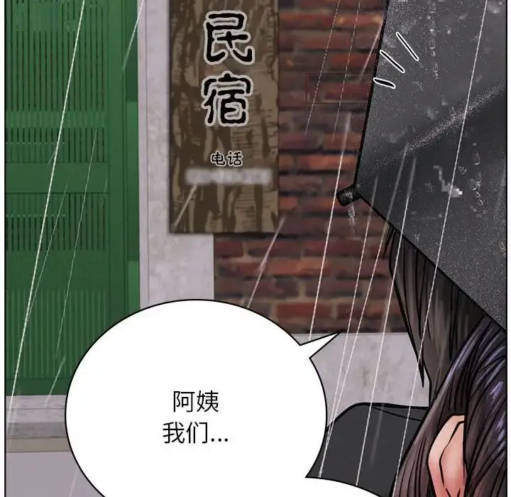 屋檐下的光 - 第38話 - page 155