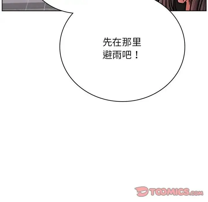 屋檐下的光 - 第38話 - page 156