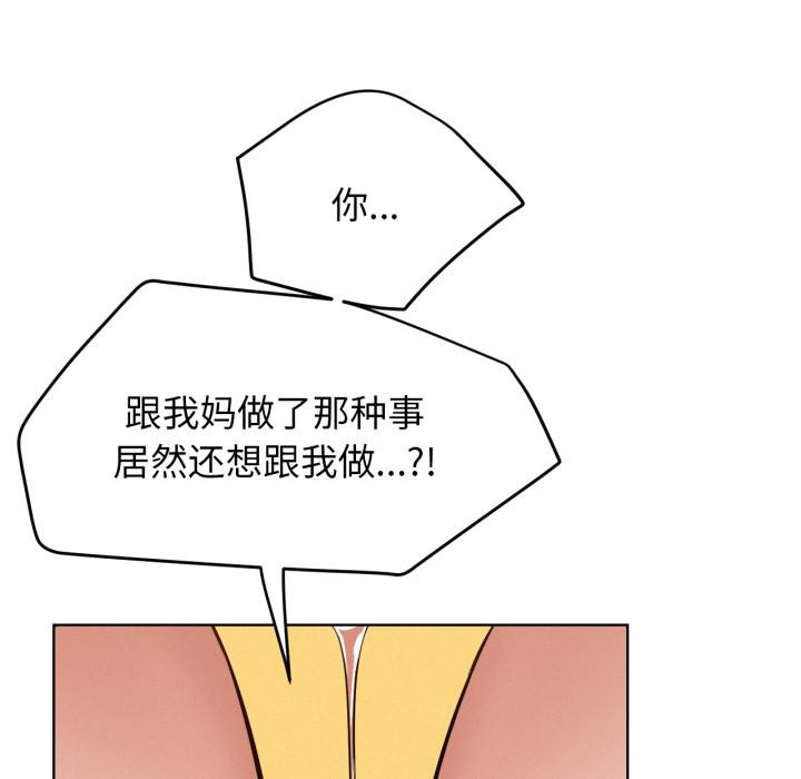 屋檐下的光 - 第98話 - page 13