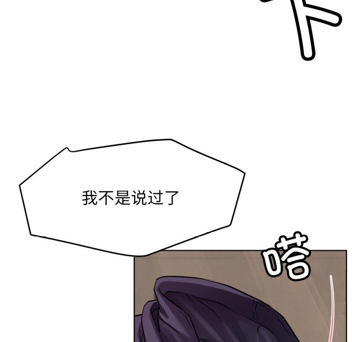 屋檐下的光 - 第98話 - page 15