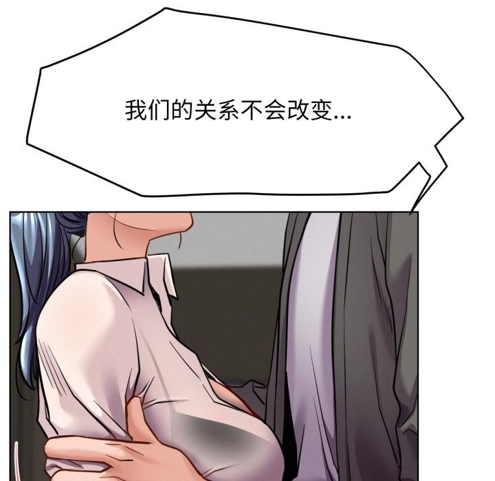 屋檐下的光 - 第98話 - page 17