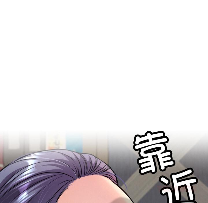 屋檐下的光 - 第98話 - page 21