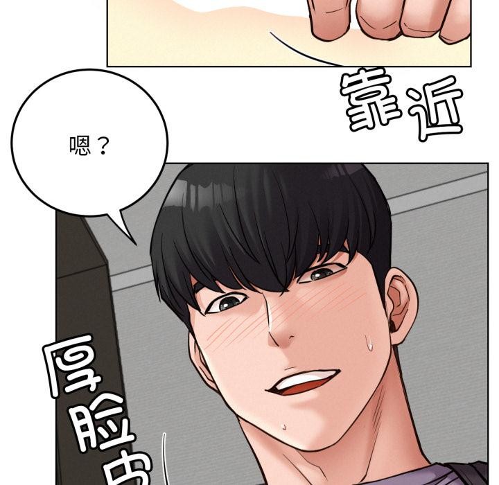 屋檐下的光 - 第98話 - page 39