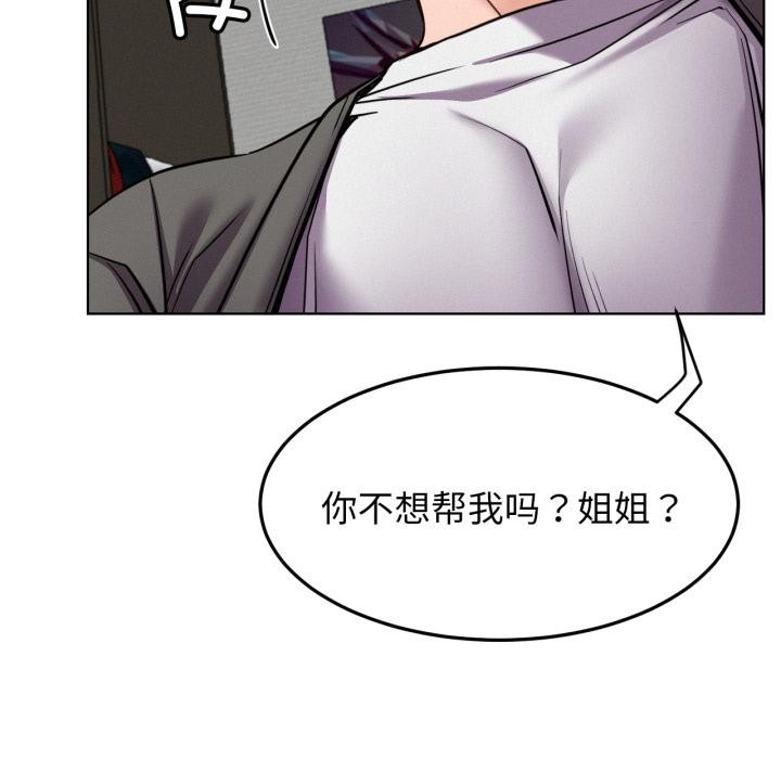 屋檐下的光 - 第98話 - page 40