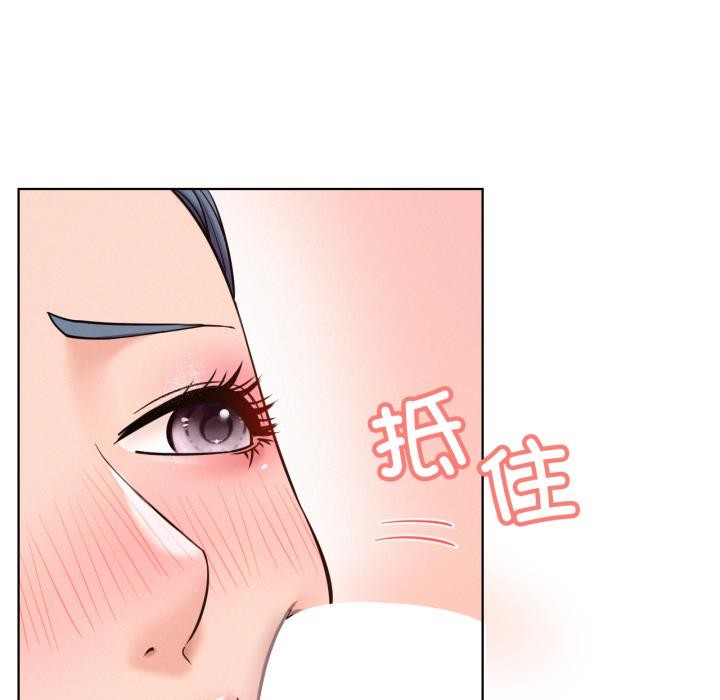 屋檐下的光 - 第98話 - page 41