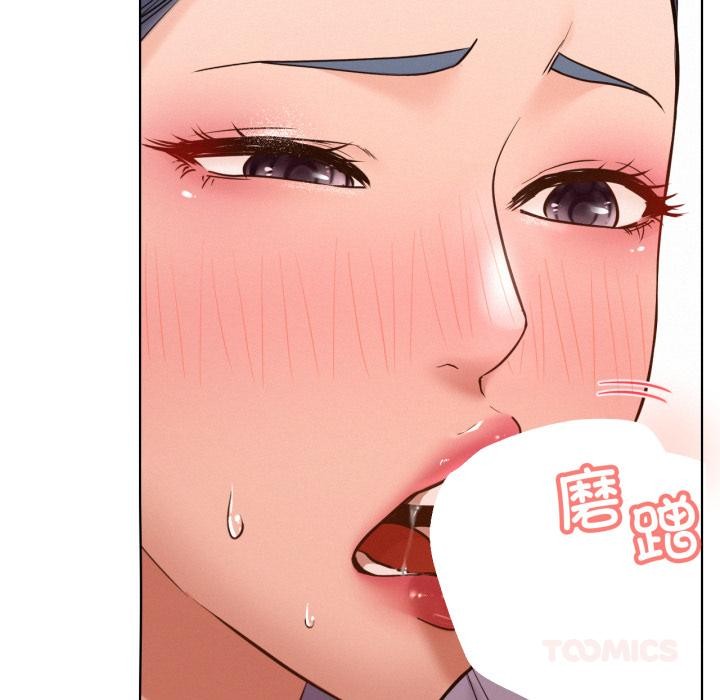 屋檐下的光 - 第98話 - page 43