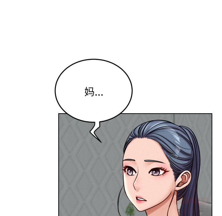 屋檐下的光 - 第98話 - page 68