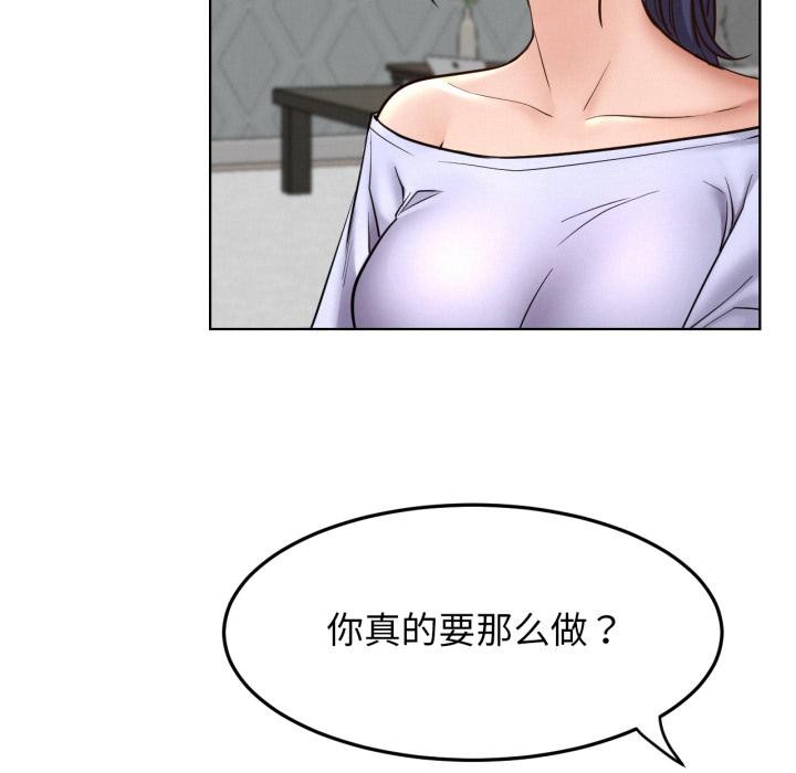 屋檐下的光 - 第98話 - page 69