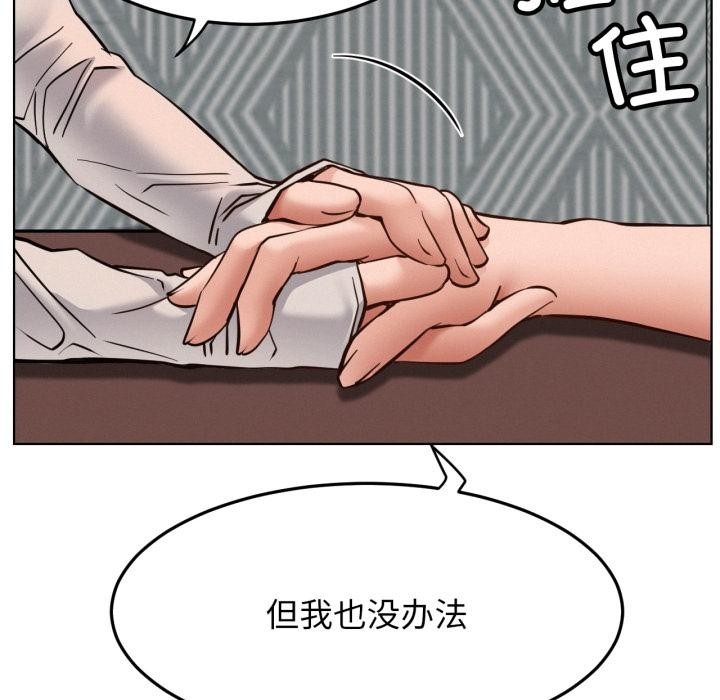 屋檐下的光 - 第98話 - page 72