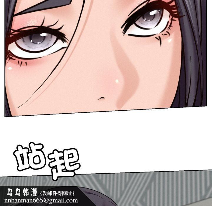 屋檐下的光 - 第98話 - page 74