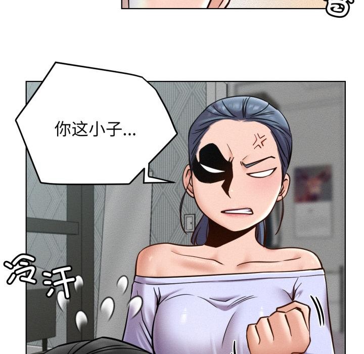 屋檐下的光 - 第98話 - page 80