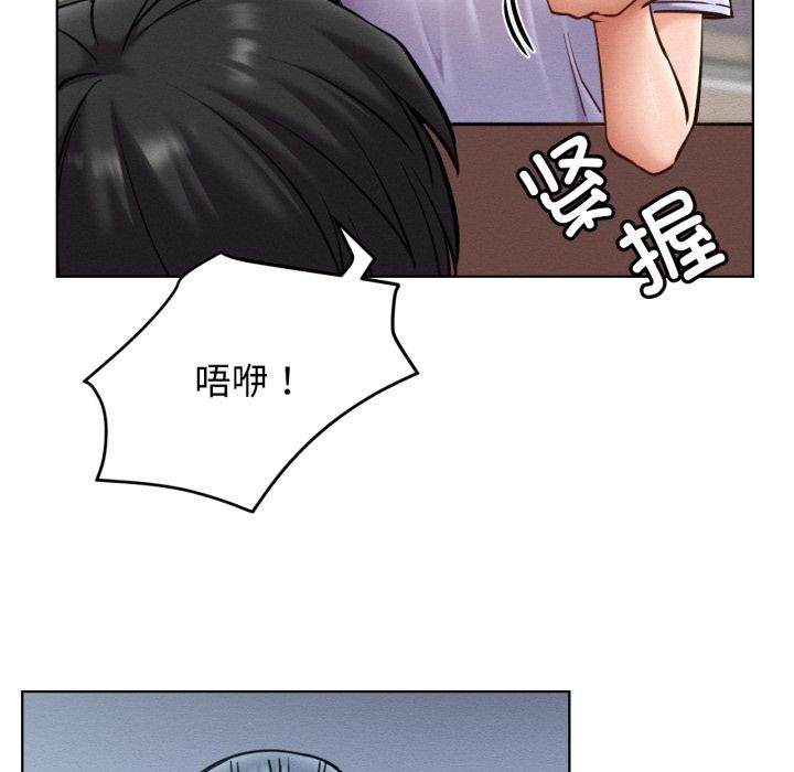 屋檐下的光 - 第98話 - page 81