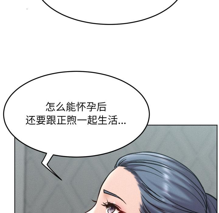 屋檐下的光 - 第98話 - page 83