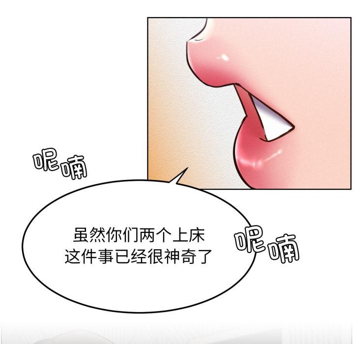 屋檐下的光 - 第98話 - page 85