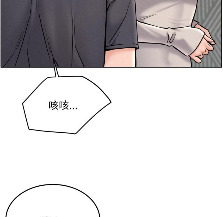 屋檐下的光 - 第98話 - page 87