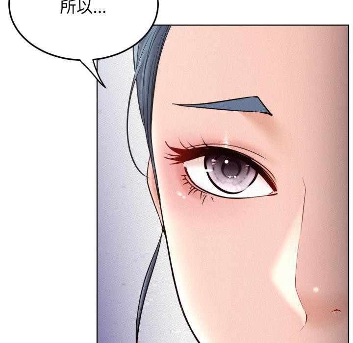 屋檐下的光 - 第98話 - page 88
