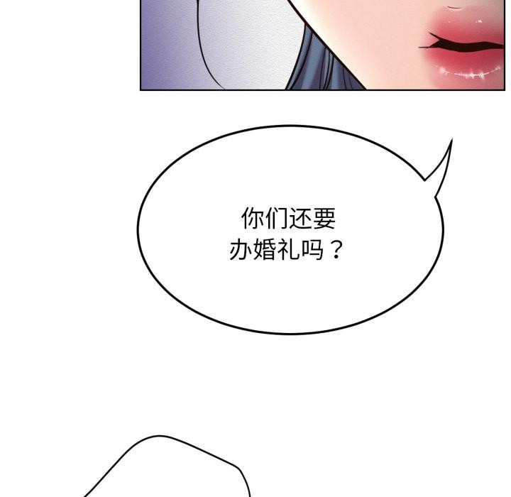 屋檐下的光 - 第98話 - page 89