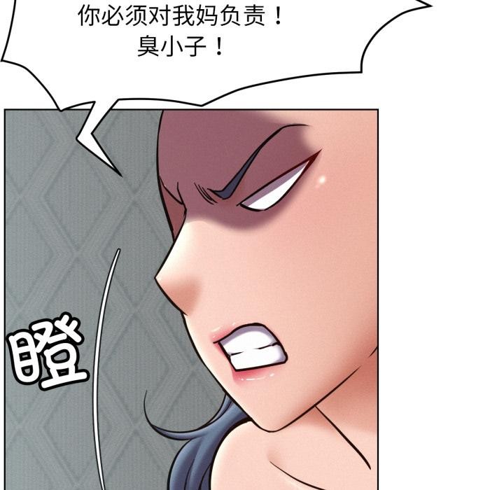屋檐下的光 - 第98話 - page 92