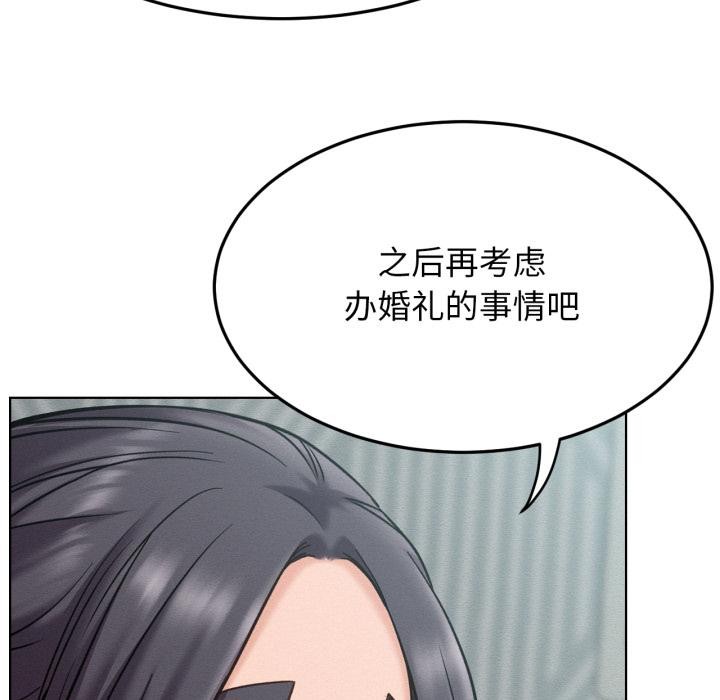 屋檐下的光 - 第98話 - page 96