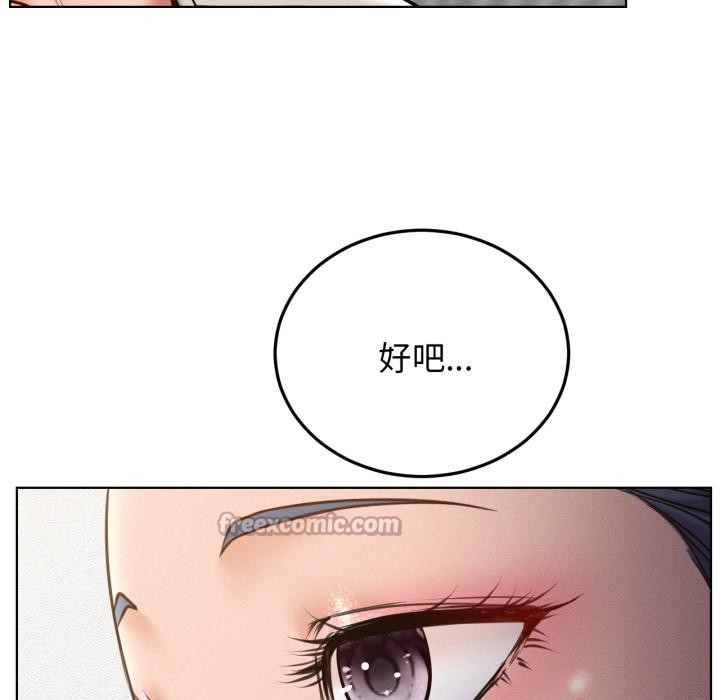 屋檐下的光 - 第98話 - page 98